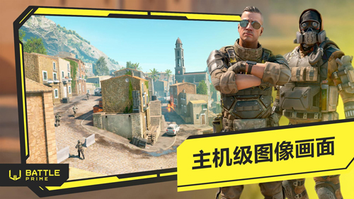 至高之战 Battle Prime