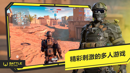 至高之战 Battle Prime