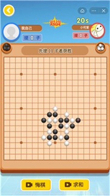 万宁围棋