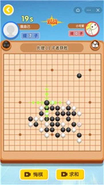 万宁围棋