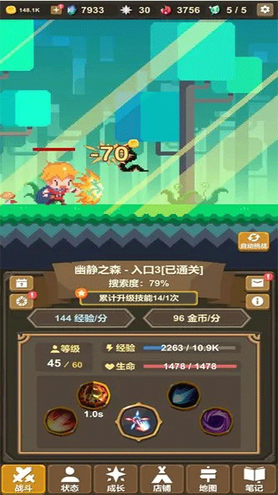 魔物调查者中文版