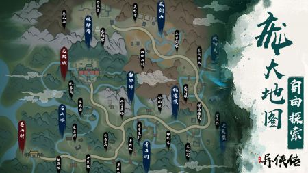 异侠传侠义九州最新版