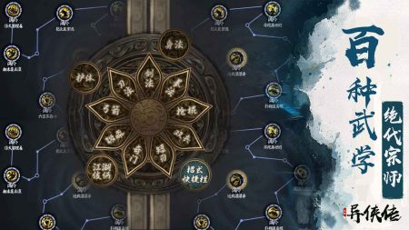 异侠传侠义九州最新版