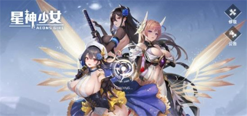 星神少女无限钻石版