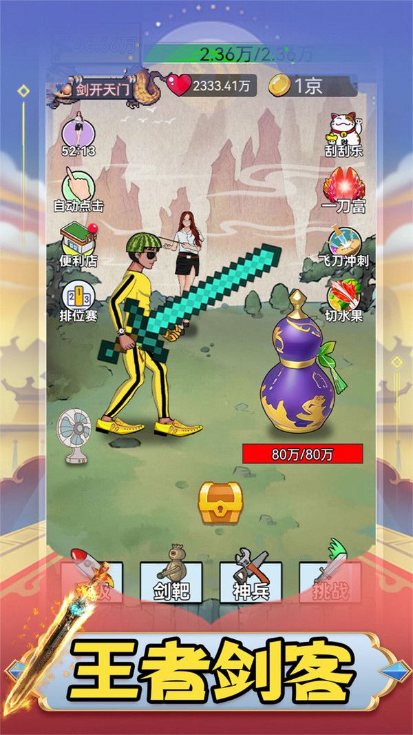 我功夫贼6修改版