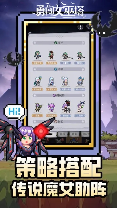 勇闯女巫塔正版最新版