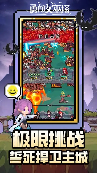 勇闯女巫塔正版最新版