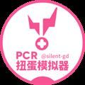 PCR扭蛋模拟器