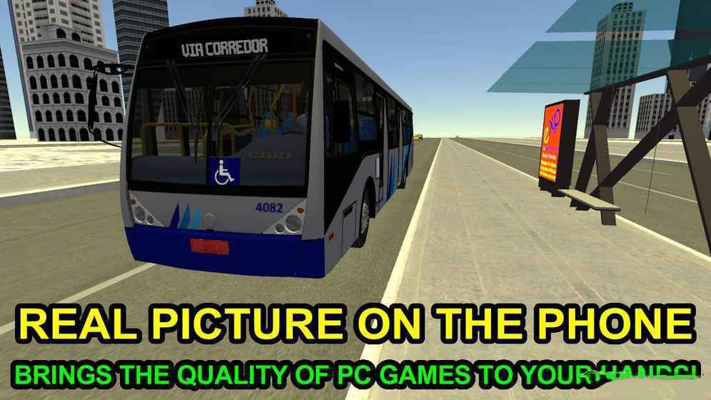 宇通客车模拟器