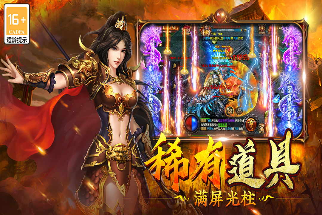 雷神战记安卓版