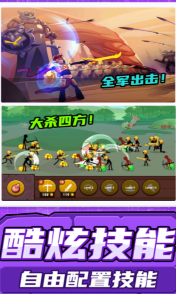 射击火柴人手游