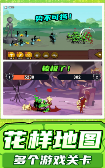 射击火柴人手游