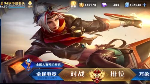 王者荣耀修改版无限点券无限钻石2024