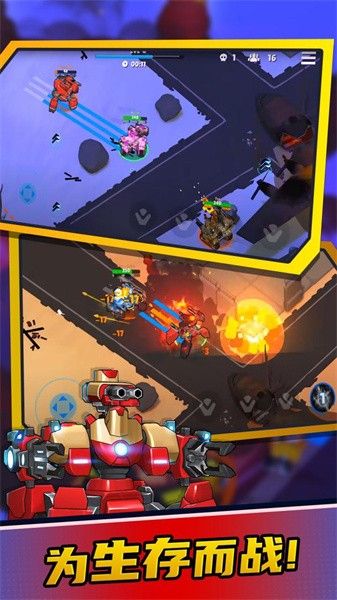机甲大逃杀游戏