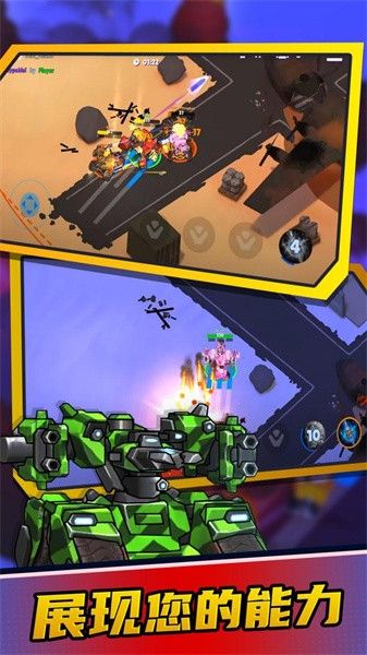 机甲大逃杀游戏