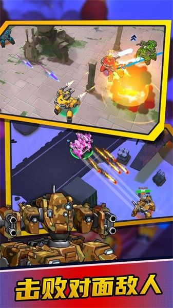 机甲大逃杀游戏