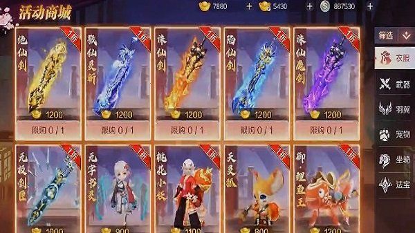 神武天地劫手游