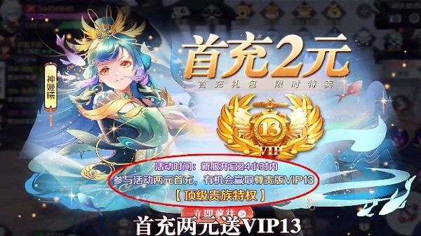 神武天地劫手游