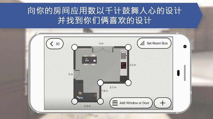 房屋设计师室内设计游戏