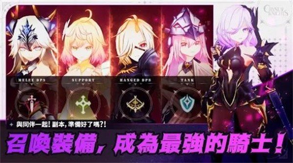 水晶骑士们无限金币版