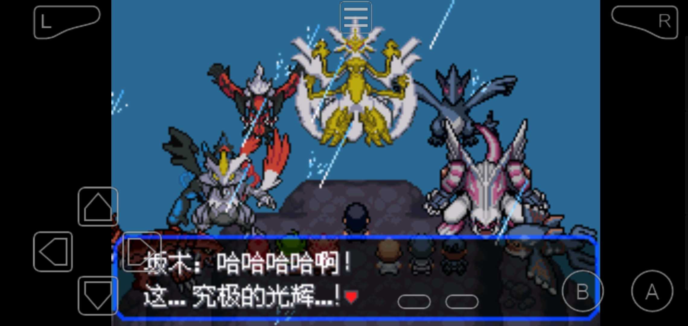 口袋妖怪究极绿宝石全