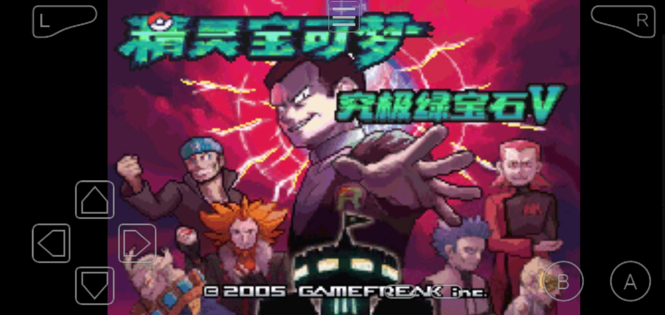 口袋妖怪究极绿宝石全