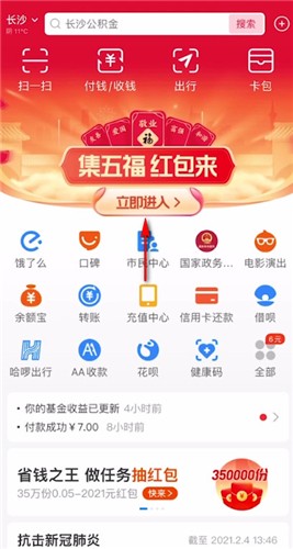 支付宝盲盒是什么意思