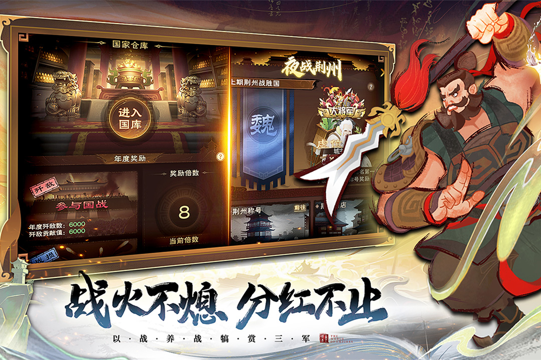 城主天下2024最新版