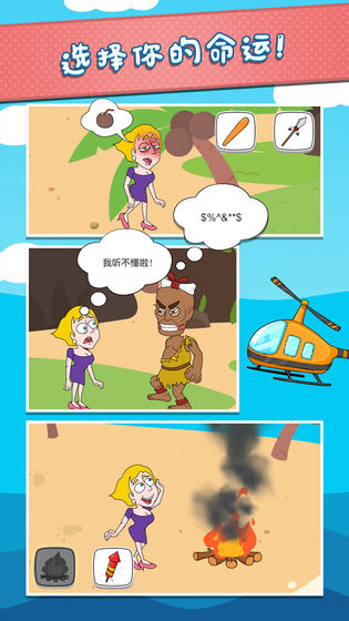 救救小姐姐老版