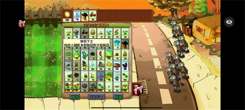 植物大战僵尸化学版最新版