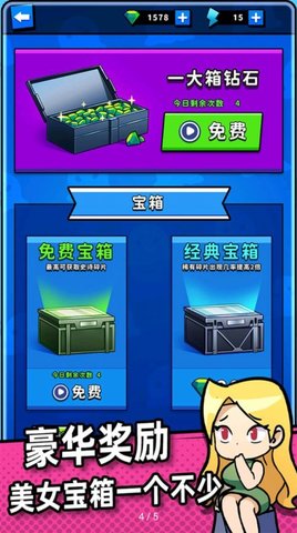 别碰我女神游戏