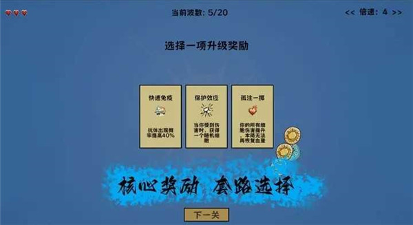 细胞防线无限能量币最新版