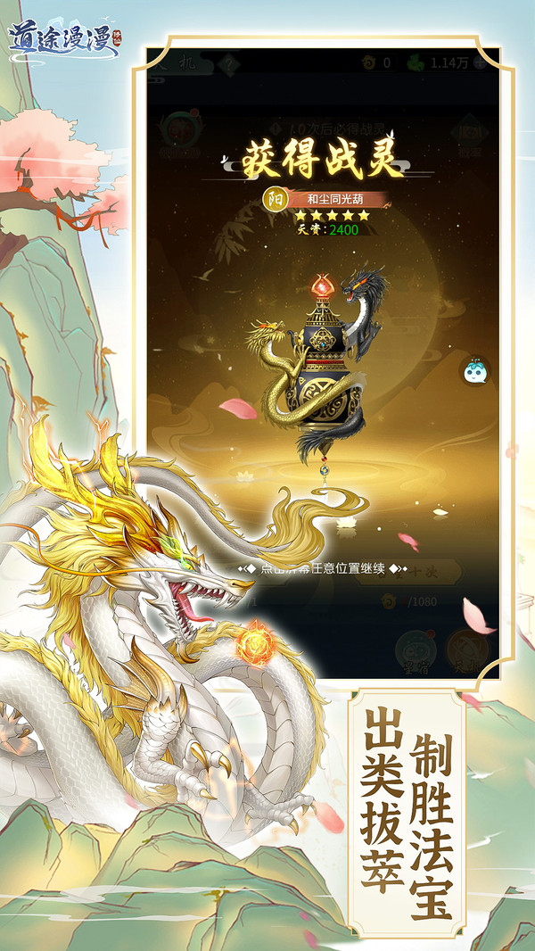 道途漫漫手游修改版