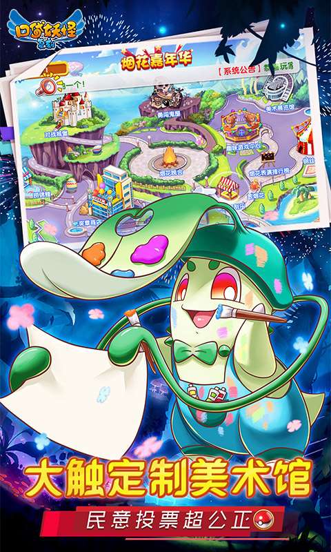 口袋妖怪复刻手机版