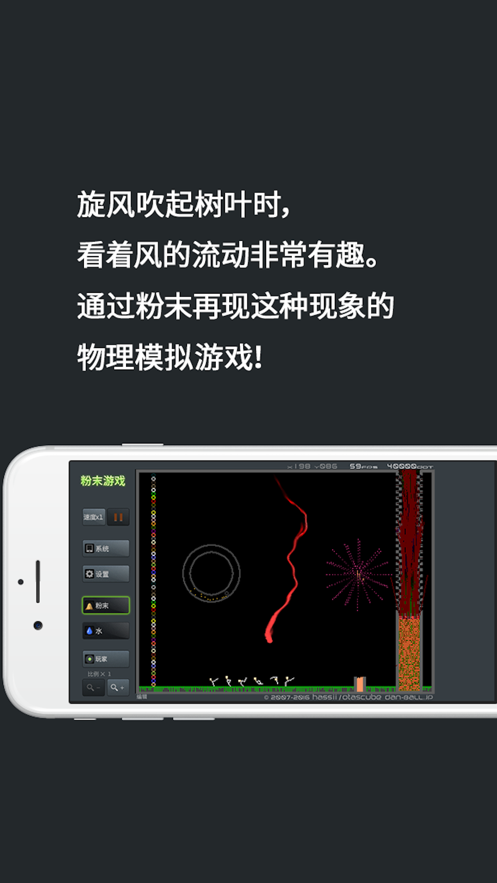 粉末游戏2023最新版