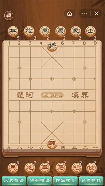 万宁象棋