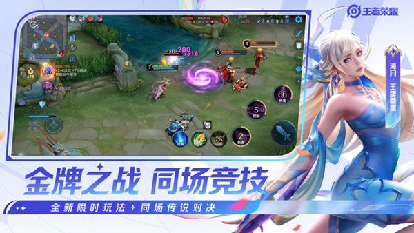 王者荣耀墨西哥服手机版