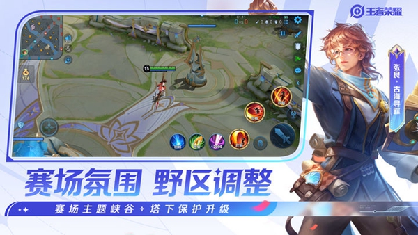 王者荣耀墨西哥服手机版