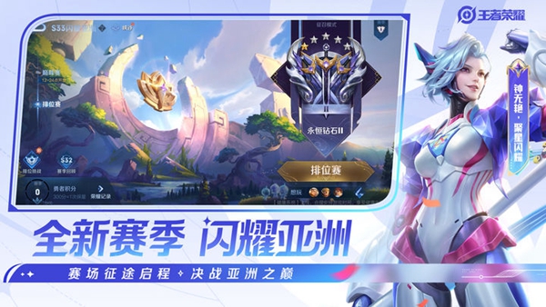 王者荣耀墨西哥服手机版