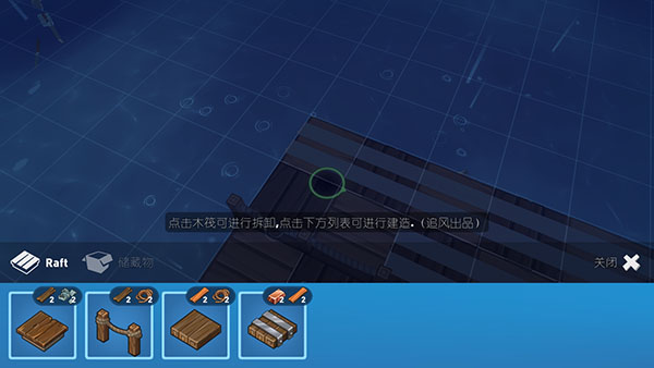 史诗木筏手机版