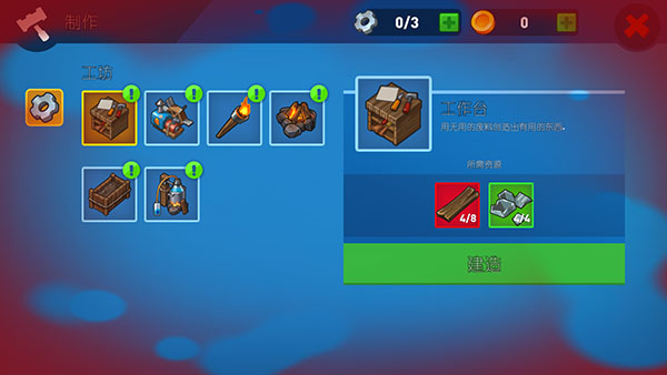 史诗木筏手机版