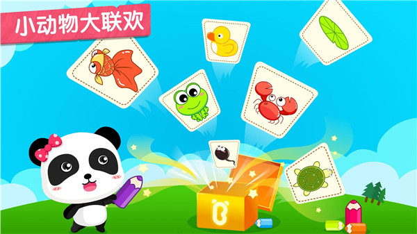 小蝌蚪历险记手机版