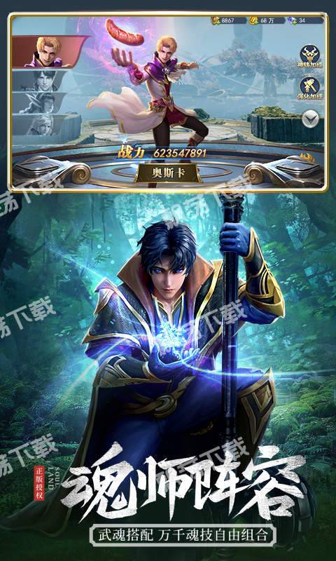 斗罗大陆h5斗罗服