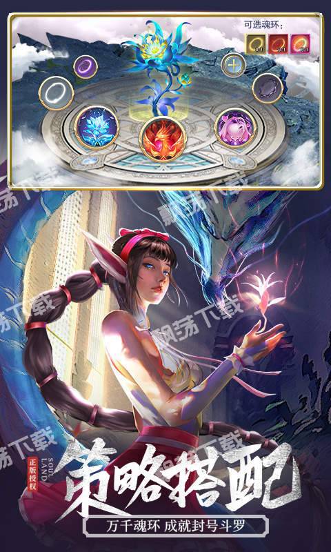 斗罗大陆h5斗罗服