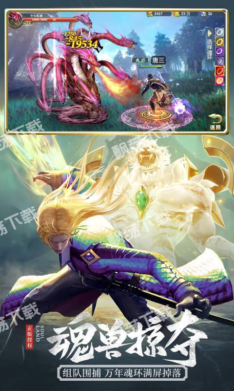 斗罗大陆h5斗罗服