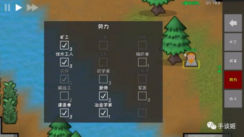 殖民地建筑模拟器