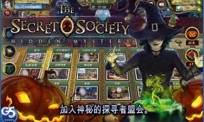 秘密盟会游戏