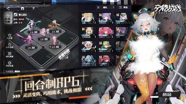 交错战线国际服正版手机版