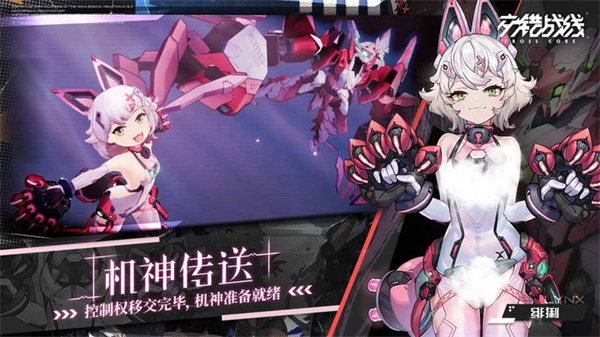 交错战线国际服正版手机版