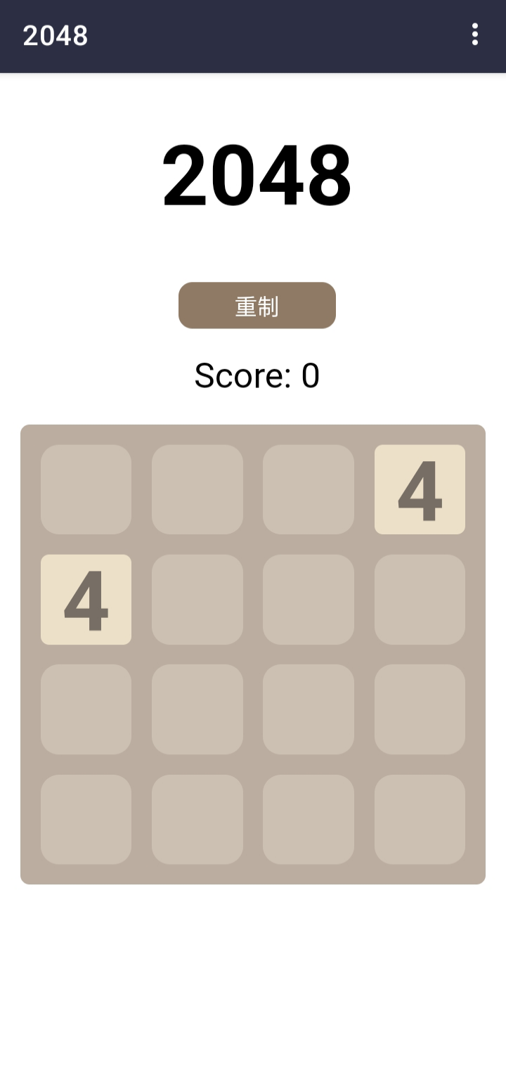 2048军旗